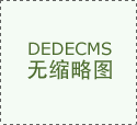 步调都充满了趣味取创意